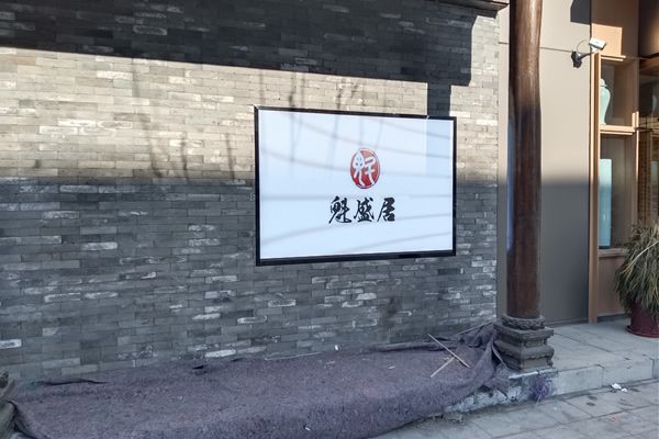 户外LED显示屏选购指南：和室内屏到底有什么区别？