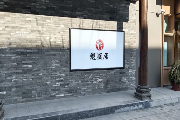 户外LED广告屏，装商场、楼顶、街边三种装法，效果差在哪？