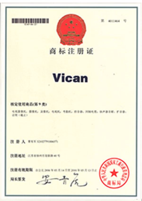 Vican 注册商标