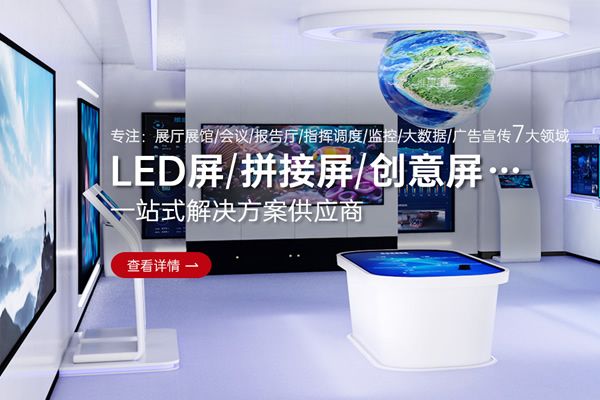 LED 显示屏采购：别只看低价，综合成本才是关键