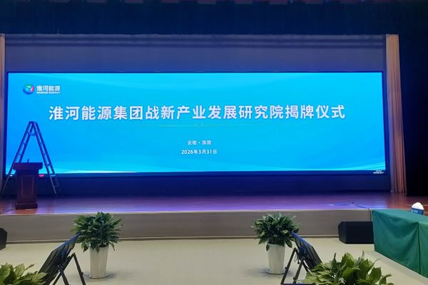 新能源场站可视化建设提速 专业显示助力安全高效运营