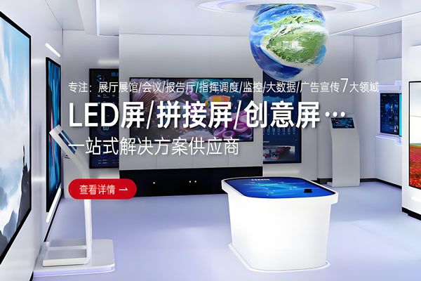 深圳LED显示屏生产厂家怎么选？实地验厂与资质核查指南