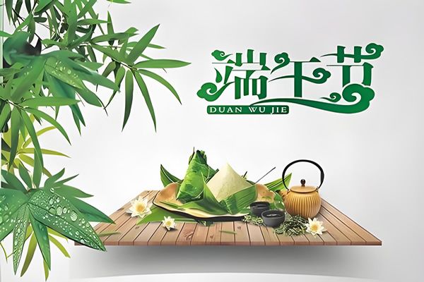 维康国际2026年端午节放假通知