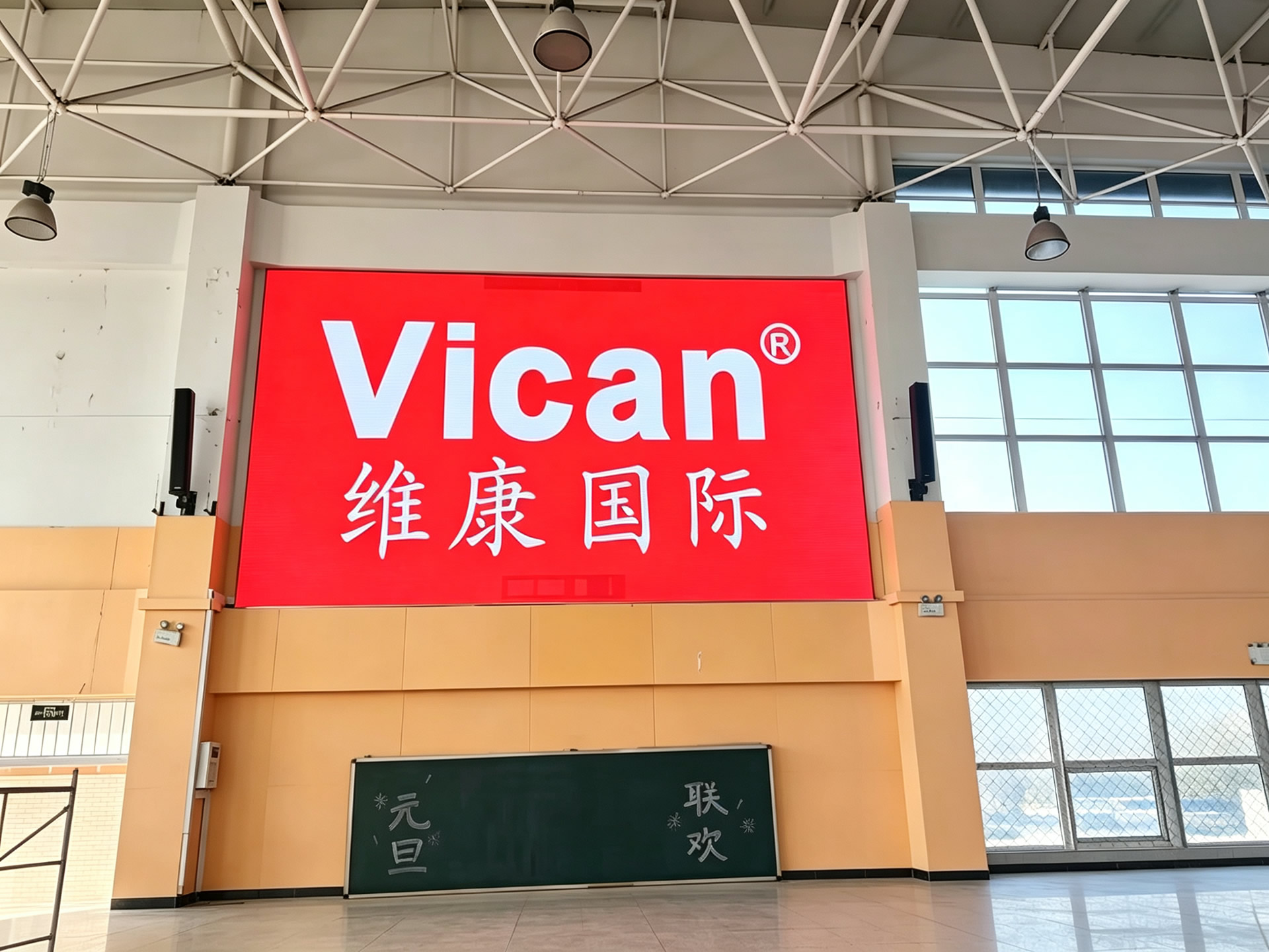 体育馆LED显示屏